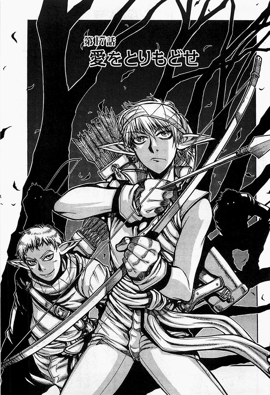 Chapter 17 Drifters Wiki Fandom