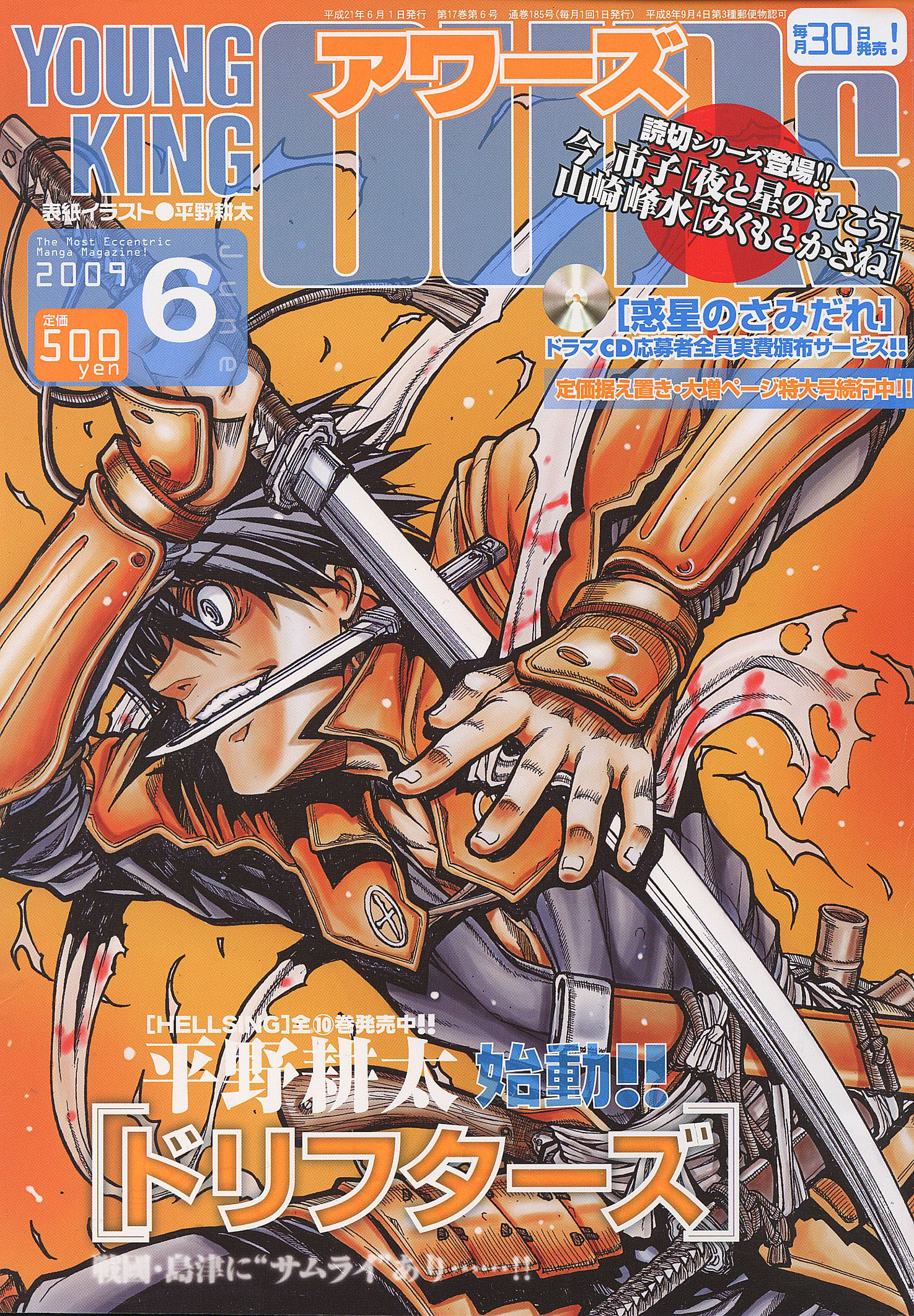 Young King Ours | Drifters Wiki | Fandom Young King Ours | Drifters Wiki | Fandom