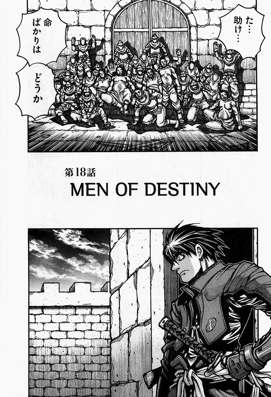 Chapter 68, Drifters Wiki