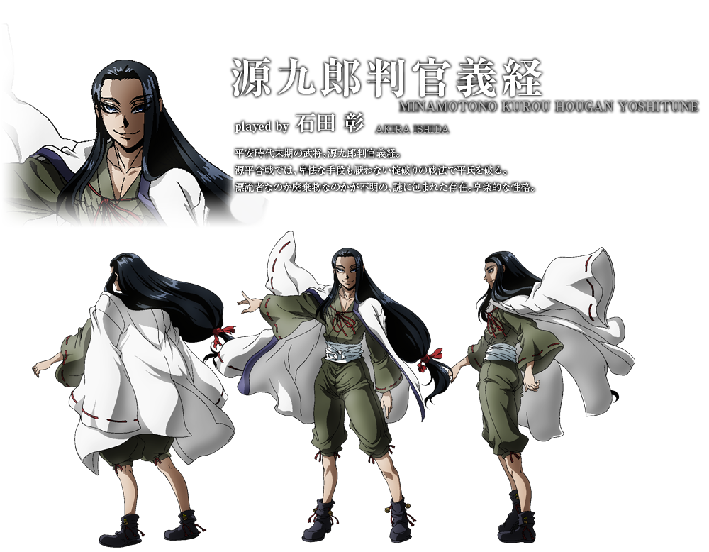 Minamoto no Yoshitsune, Drifters Wiki