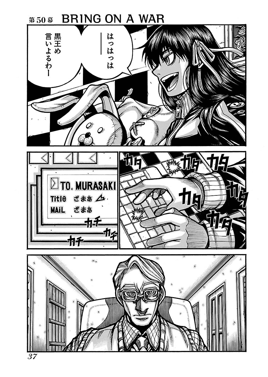 Chapter 50 Drifters Wiki Fandom Chapter 50 Drifters Wiki Fandom
