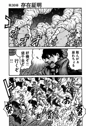Chapter 30 Drifters Wiki Fandom