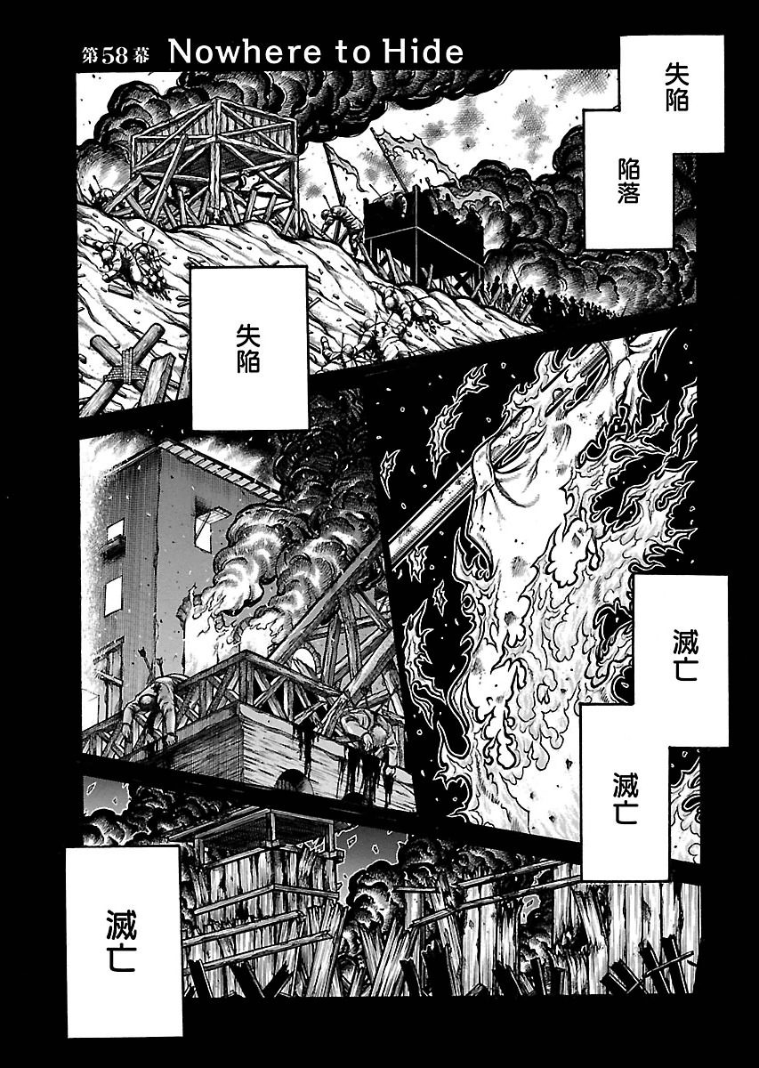 Chapter 58 Drifters Wiki Fandom