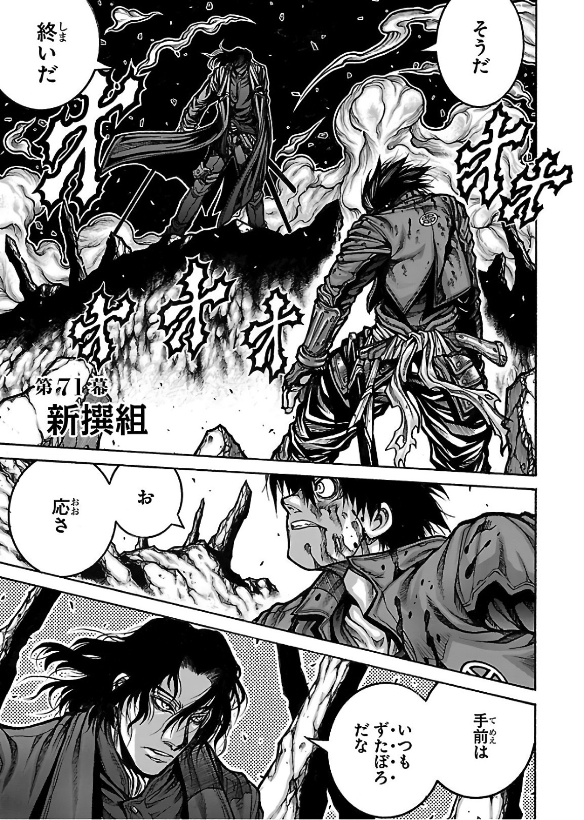 Chapter 29, Drifters Wiki