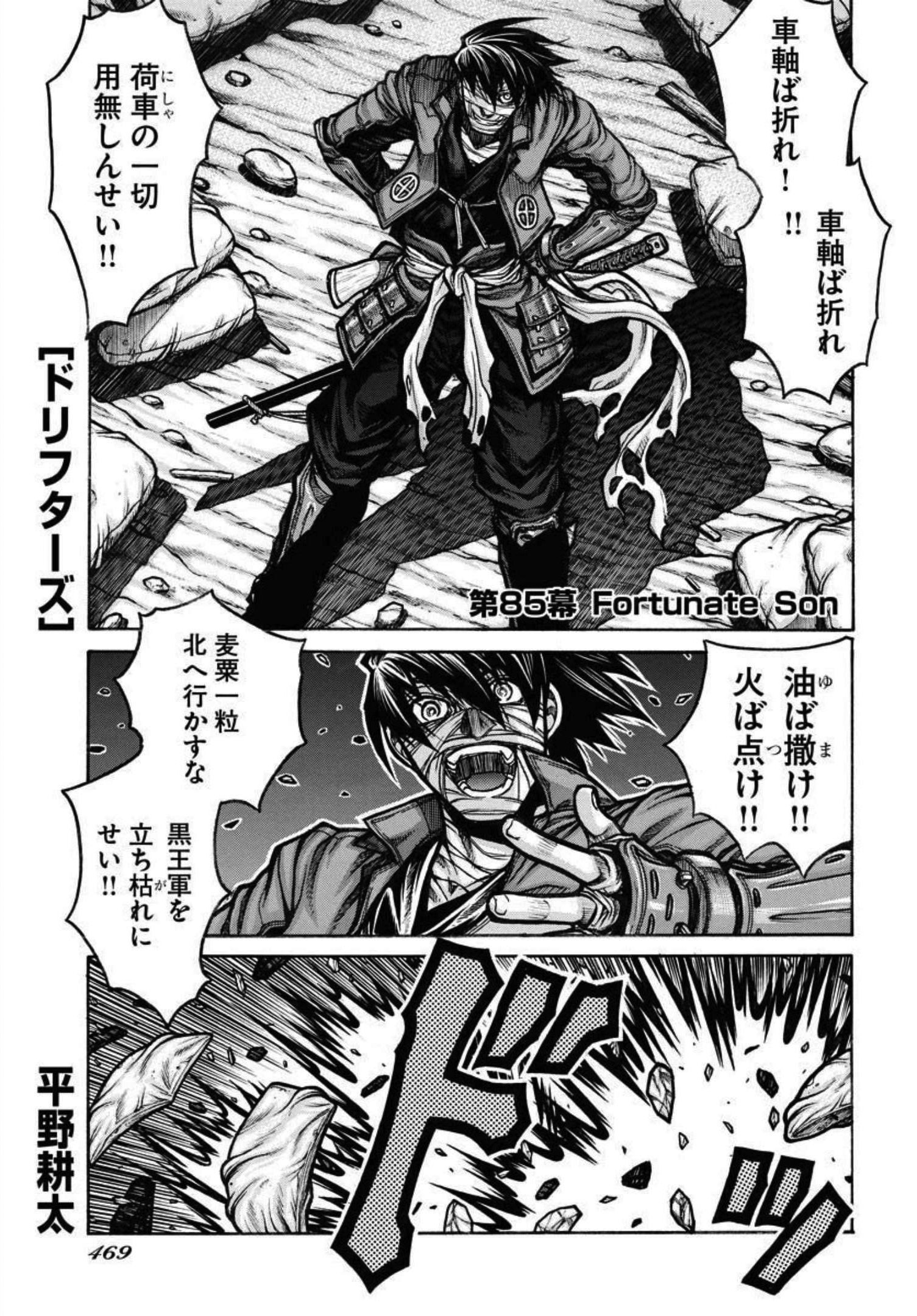 Drifters Manga Online