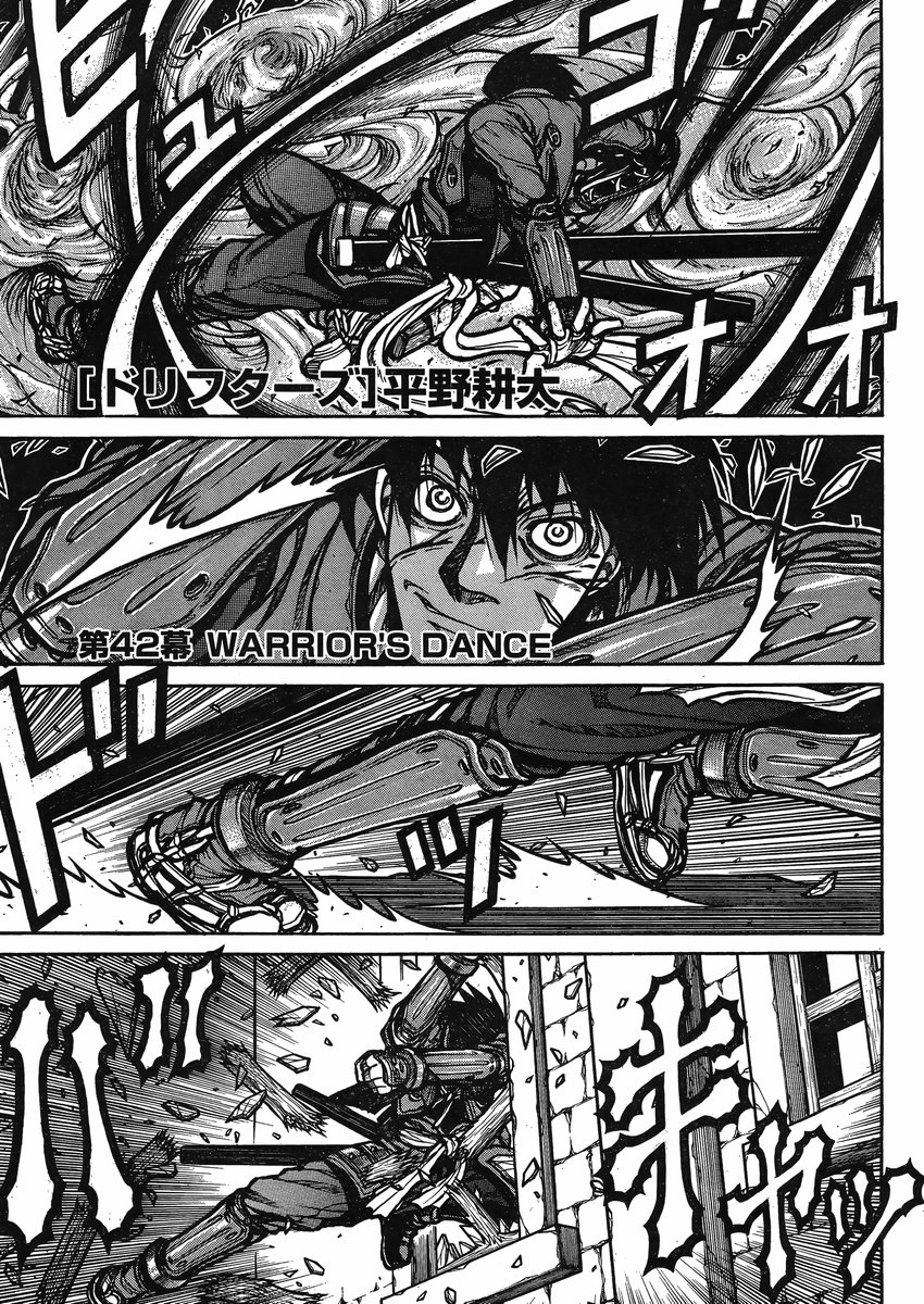 Chapter 42 Drifters Wiki Fandom