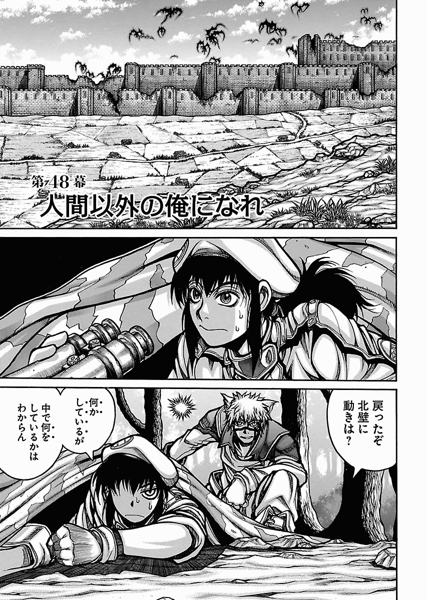 Chapter 48 Drifters Wiki Fandom Chapter 48 Drifters Wiki Fandom