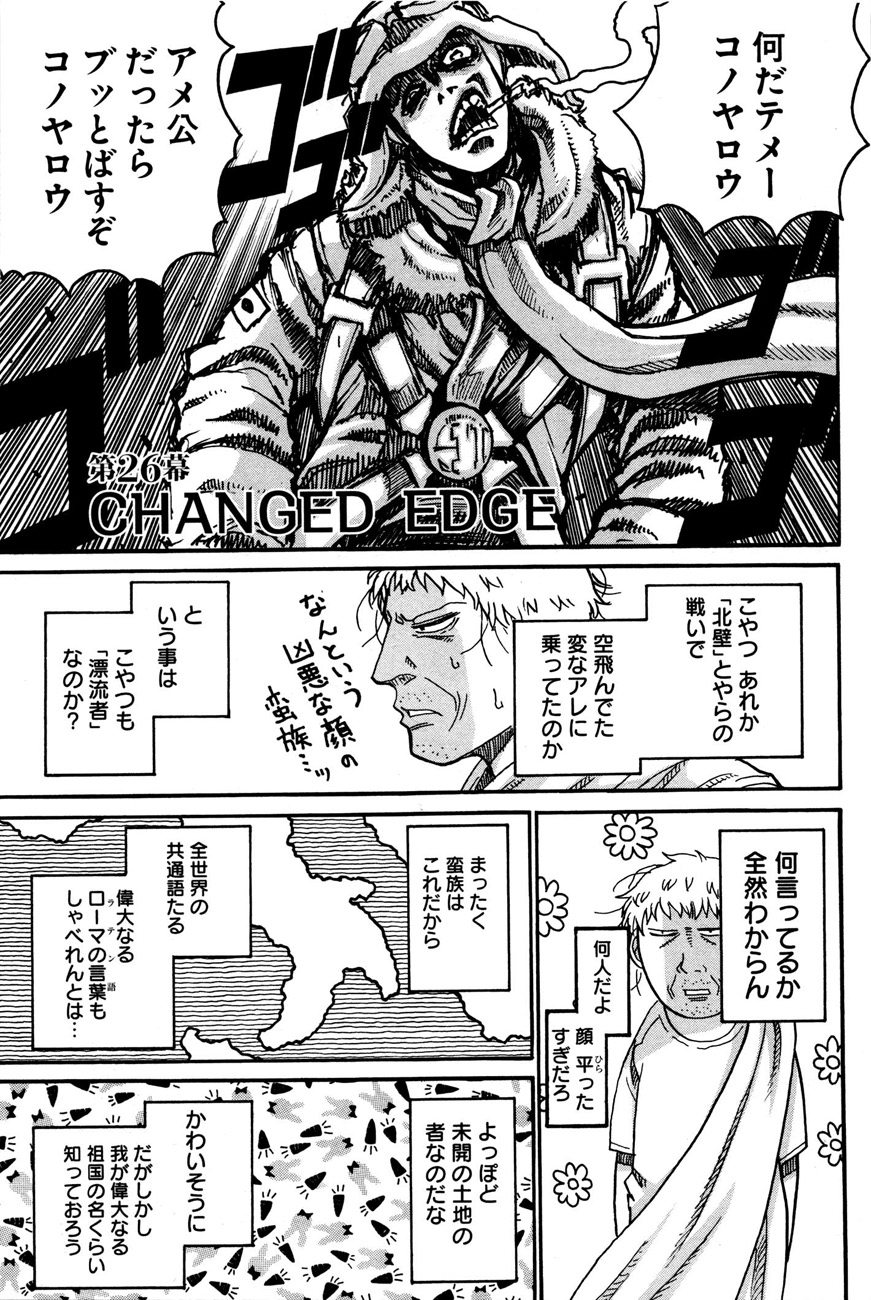 Chapter 26 Drifters Wiki Fandom