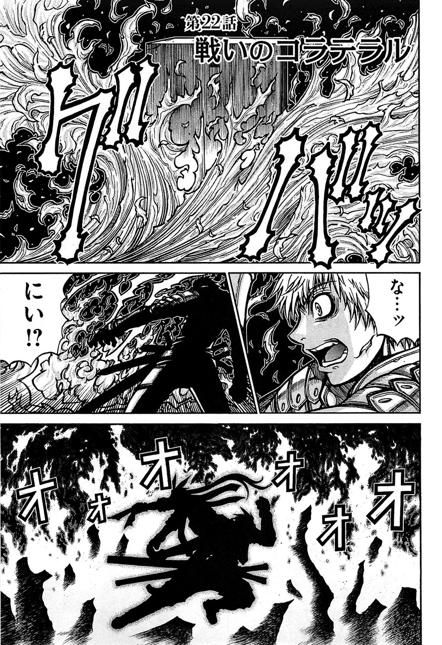 Chapter 22 Drifters Wiki Fandom