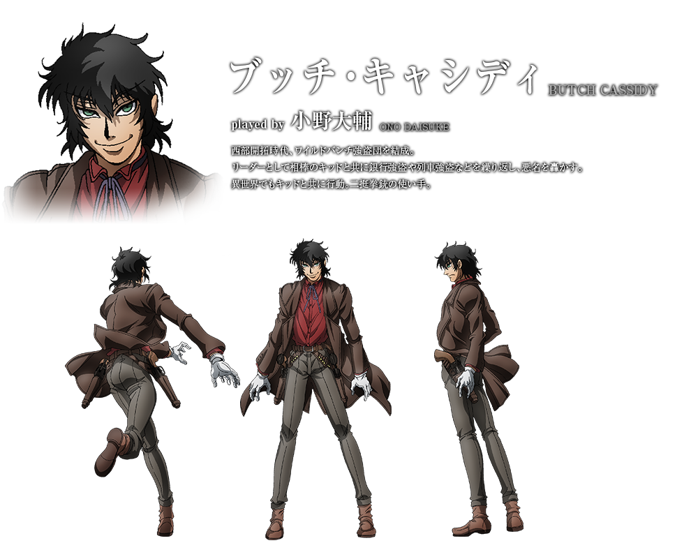 Butch Cassidy/Image Gallery, Drifters Wiki