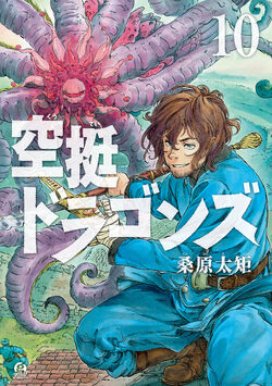 Drifting Dragons (Manga) | Drifting Dragons Wiki | Fandom Drifting Dragons (Manga) | Drifting Dragons Wiki | Fandom