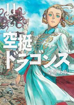 Drifting Dragons (Manga) | Drifting Dragons Wiki | Fandom Drifting Dragons (Manga) | Drifting Dragons Wiki | Fandom