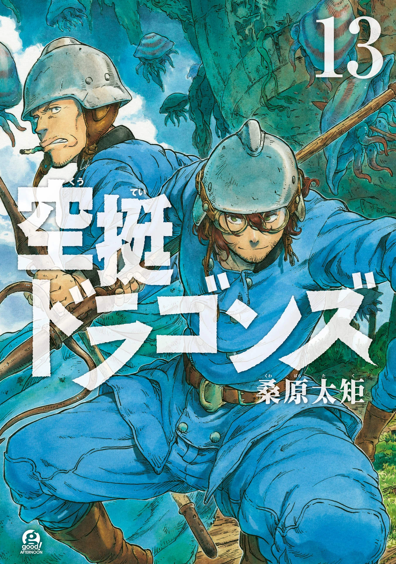 Manga Volume 13 | Drifting Dragons Wiki | Fandom