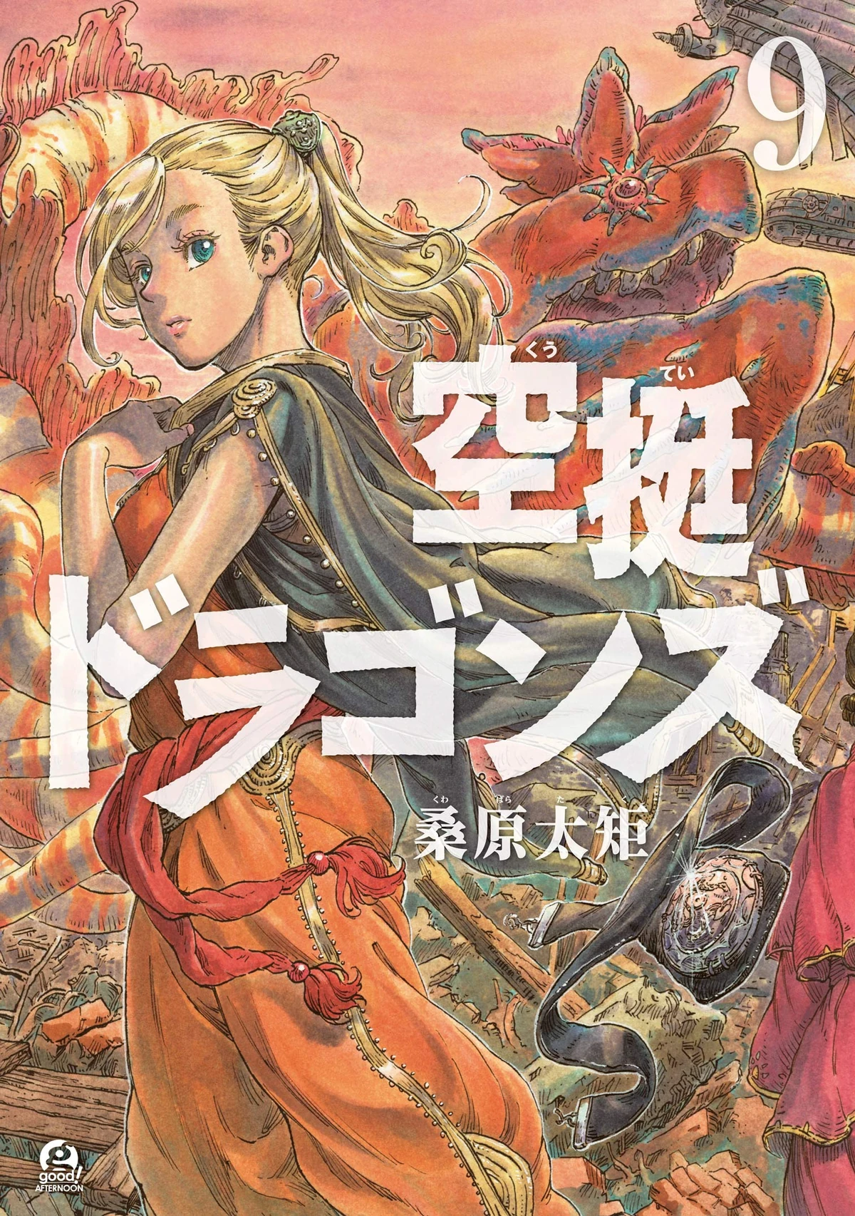 Manga Volume 9 | Drifting Dragons Wiki | Fandom