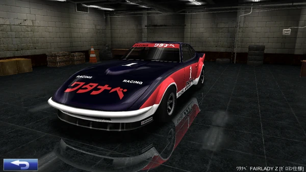 ワタナベ FAIRLADY Z【ゼロヨン仕様】 | ドリフトスピリッツ Wiki | Fandom