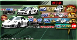 911 GT3 991 Fujin Ishigami Anime Touch Ver. | Drift Spirits Wiki