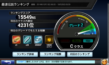 Player on grade 2 of class C