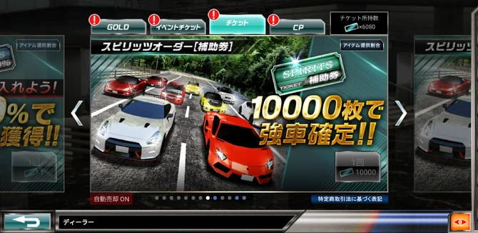 Spirits Auxiliary Ticket