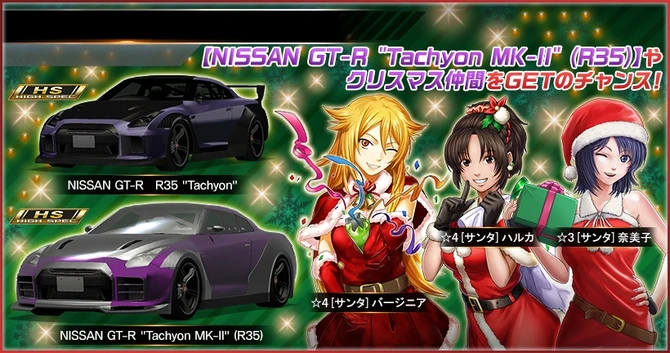 An example of a holiday/game celebration event ticket order