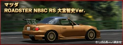 Roadster Nb8c Rs Satoshi Omiya Ver Drift Spirits Wiki Fandom