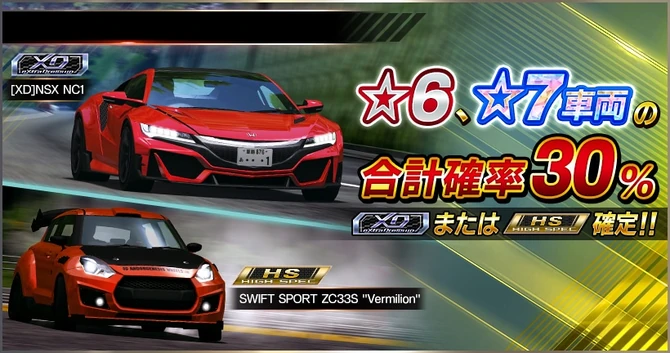 Spirits EX