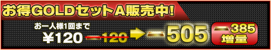 Special offer that has been featured a few times.