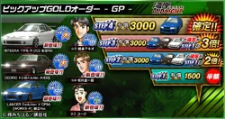 LANCER Evolution V CP9A (WORKS-R) Sound Ver. | Drift Spirits Wiki