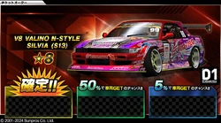 V8 VALINO N-STYLE SILVIA (S13) | Drift Spirits Wiki | Fandom