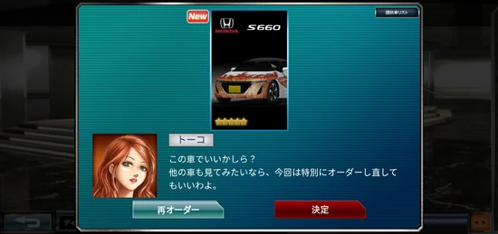 The new best starter car!