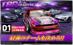 V8 VALINO N-STYLE SILVIA (S13) | Drift Spirits Wiki | Fandom