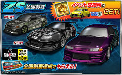 E-MU Car naval カーニバル 森橋 ジュン | Shutokō Battle Rival Database Wiki | Fandom