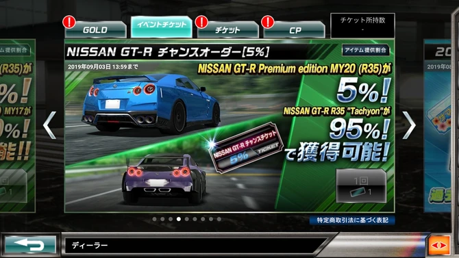 MY20 5% Chance Ticket Order