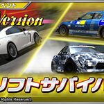 Nanami Tsukamoto S14 Street Unit S14 Drift Spirits Wiki Fandom