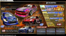 D1 Grand Prix VALINO シルビア S13 1/24スケール V8 VALINO N-STYLE SILVIA (S13) | Drift Spirits Wiki | Fandom