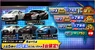 An example of multiple cars being featured and a 5 Consecutive item draw version