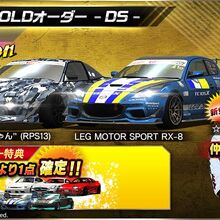 Nanami Tsukamoto S14 Street Unit S14 Drift Spirits Wiki Fandom