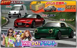 NISSAN FIGARO 