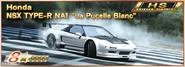NSX-TYPE-R-NA1-La-Pucelle-Blanc-Banner.png (91 KB) NSX TYPE-R NA1 "La Pucelle" Banner