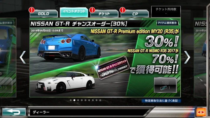 MY20 30% Chance Ticket Order