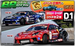 V8 VALINO N-STYLE SILVIA (S13) | Drift Spirits Wiki | Fandom
