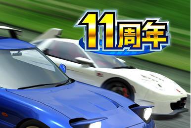 RE Amemiya Matsukiyo RX-7 | Drift Spirits Wiki | Fandom