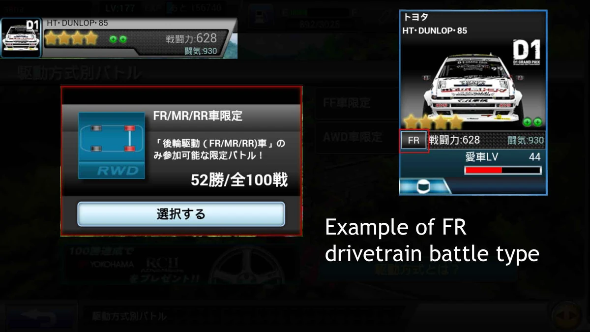 Drivetrain Events Drift Spirits Wiki Fandom