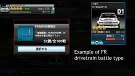 FR Drivetrain Battle. Note that MR and RR drivetrain also allowed.