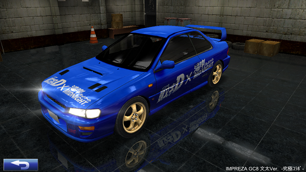 Impreza Gc8 文太ver 究極コラボ ドリフトスピリッツ Wiki Fandom