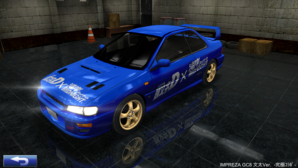 Impreza Gc8 文太ver 究極コラボ ドリフトスピリッツ Wiki Fandom Impreza Gc8 文太ver 究極コラボ ドリフトスピリッツ Wiki Fandom