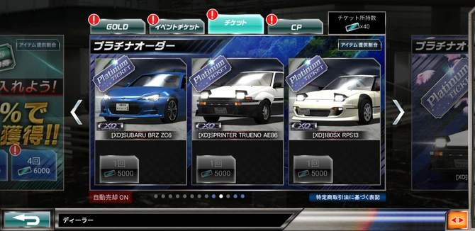 Platinum Order (x5000)