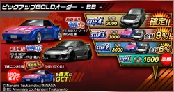 RE-Amemiya Street 7 IMSA Spec | Drift Spirits Wiki | Fandom