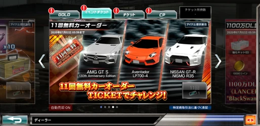 x11 car tix