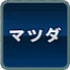Mazda-icon
