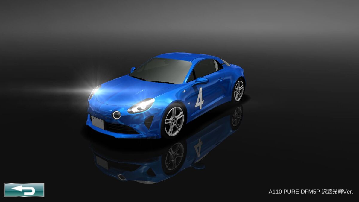 A110 PURE DFM5P Kouki Sawatari Ver. | Drift Spirits Wiki
